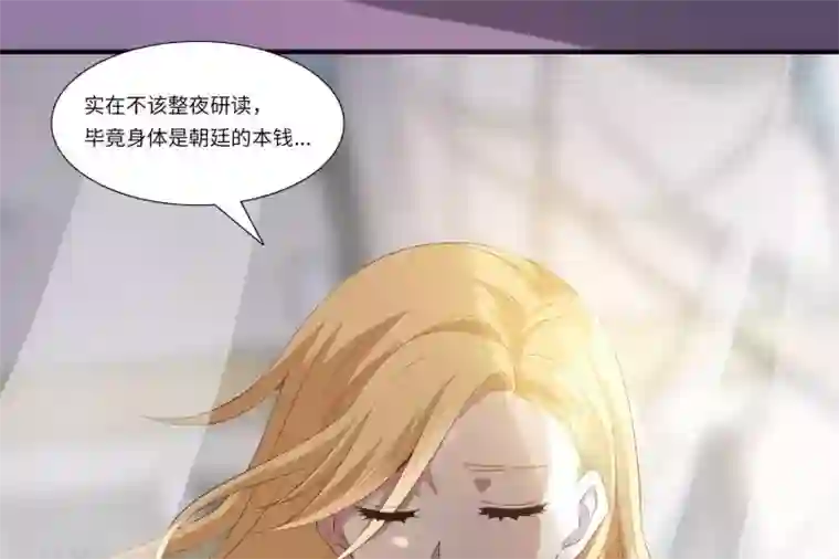 你的帝国第1话 遥远的天命