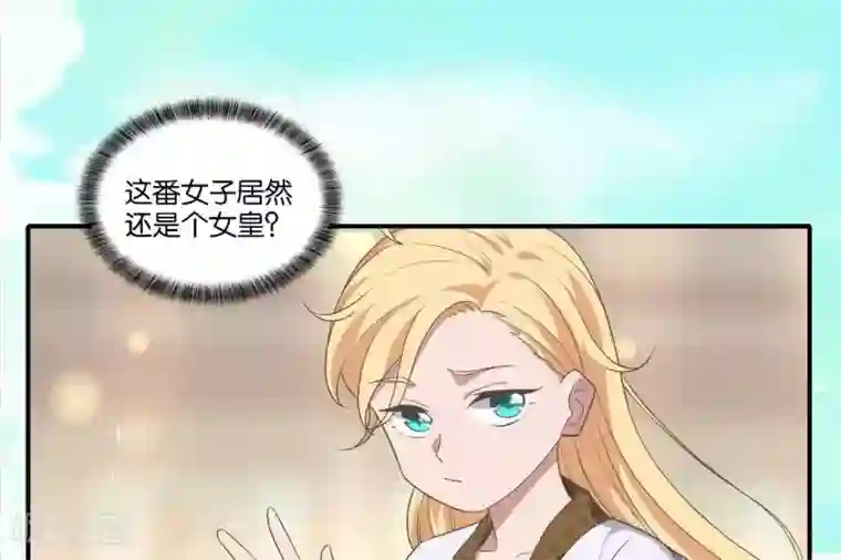 你的帝国第1话 遥远的天命