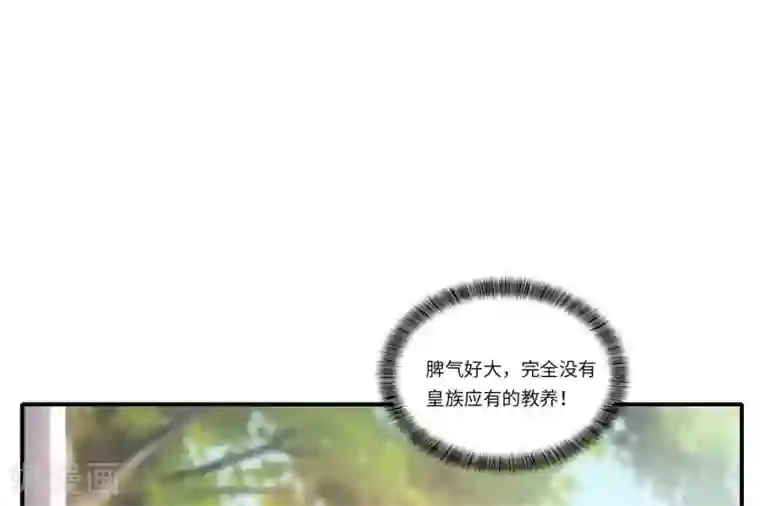 你的帝国第1话 遥远的天命