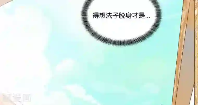 你的帝国第1话 遥远的天命