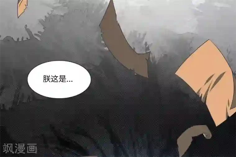 你的帝国第1话 遥远的天命