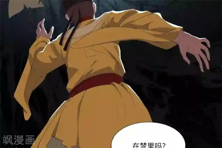 你的帝国第1话 遥远的天命