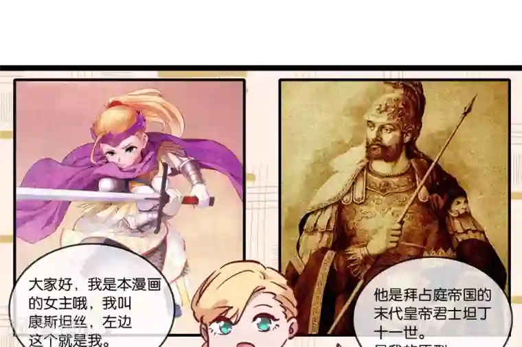 你的帝国第1话 遥远的天命