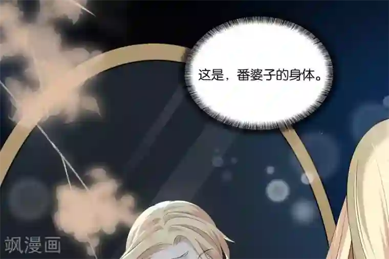 你的帝国第1话 遥远的天命