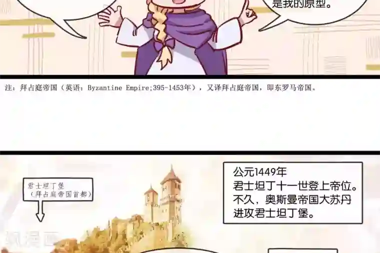 你的帝国第1话 遥远的天命