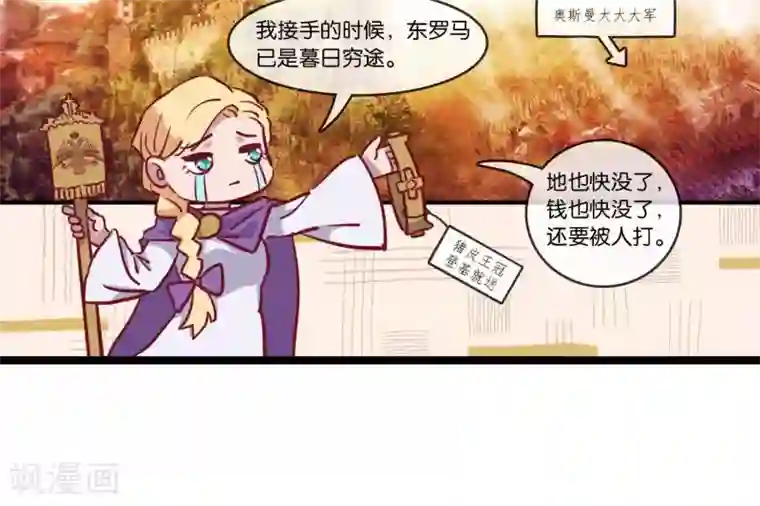 你的帝国第1话 遥远的天命