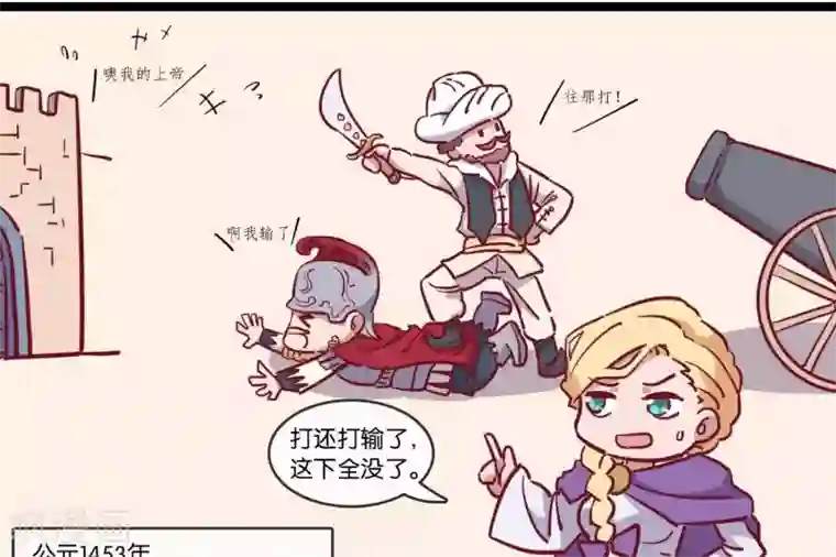 你的帝国第1话 遥远的天命