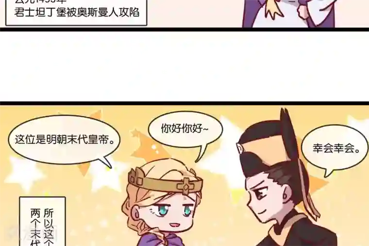 你的帝国第1话 遥远的天命