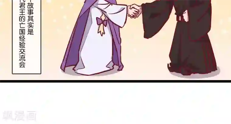 你的帝国第1话 遥远的天命