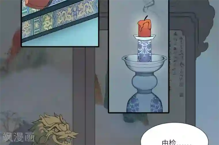 你的帝国第1话 遥远的天命