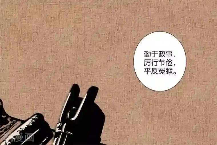 你的帝国第1话 遥远的天命