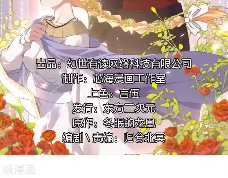 你的帝国第1话 遥远的天命