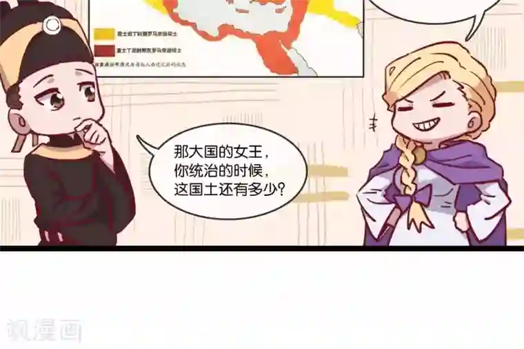 你的帝国第2话 君王死社稷