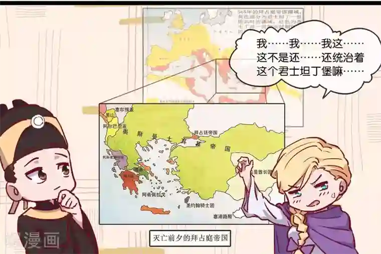 你的帝国第2话 君王死社稷