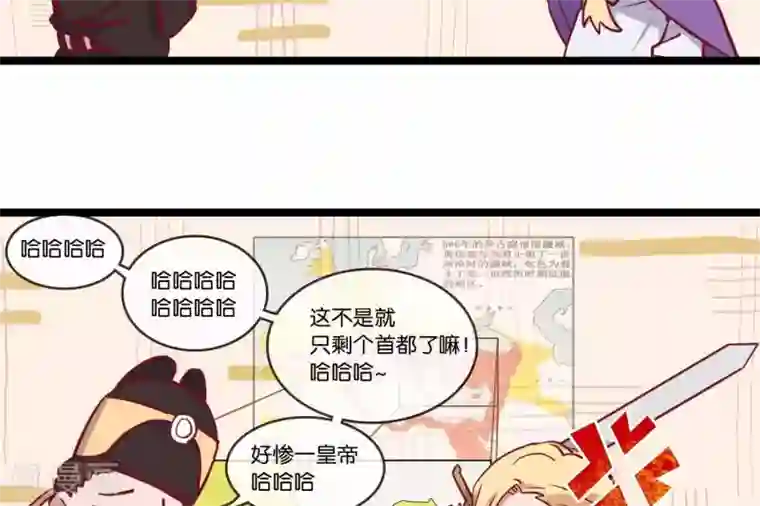 你的帝国第2话 君王死社稷