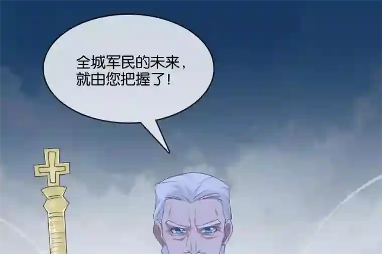 你的帝国第2话 君王死社稷