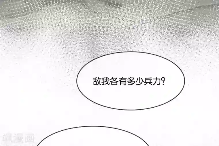你的帝国第2话 君王死社稷