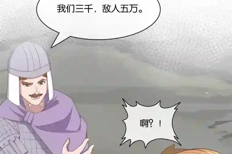 你的帝国第2话 君王死社稷