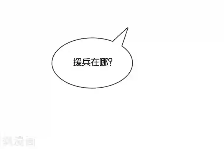 你的帝国第2话 君王死社稷