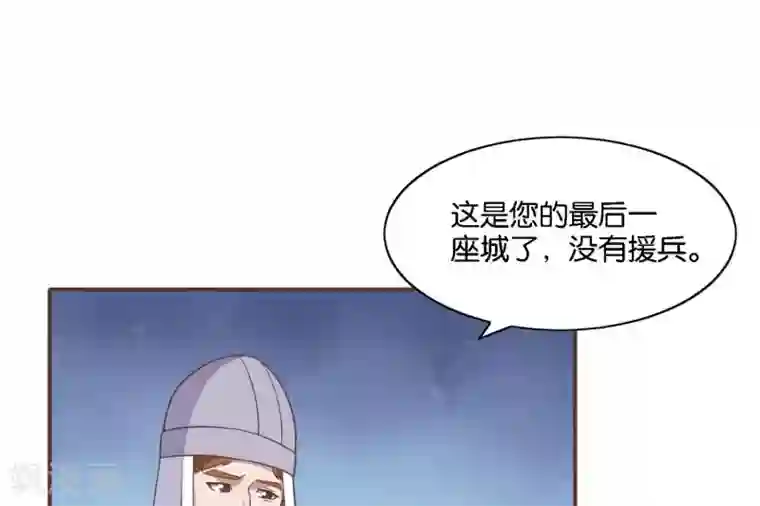 你的帝国第2话 君王死社稷