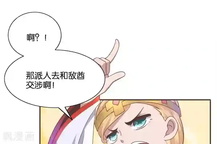 你的帝国第2话 君王死社稷