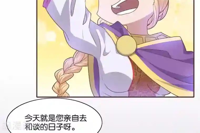 你的帝国第2话 君王死社稷