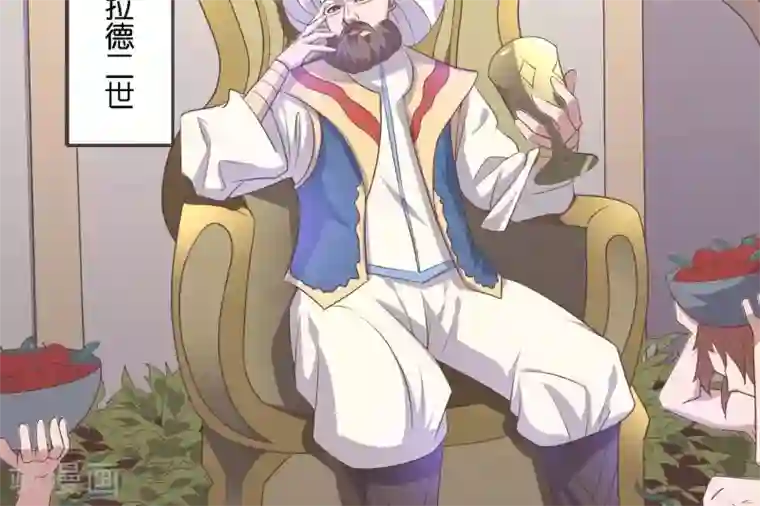 你的帝国第2话 君王死社稷