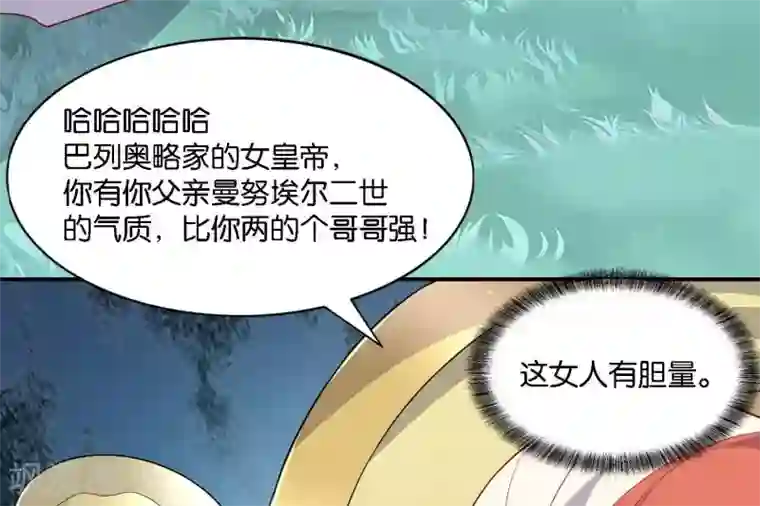 你的帝国第2话 君王死社稷