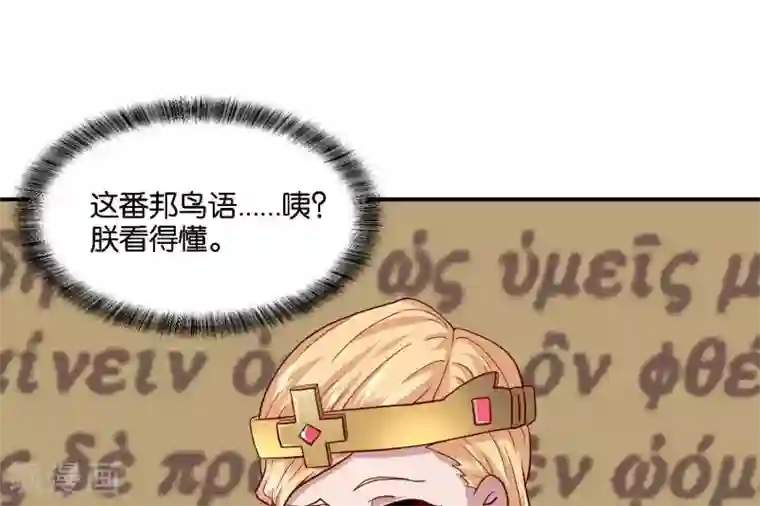 你的帝国第2话 君王死社稷