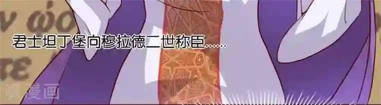 你的帝国第2话 君王死社稷