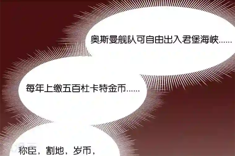 你的帝国第2话 君王死社稷