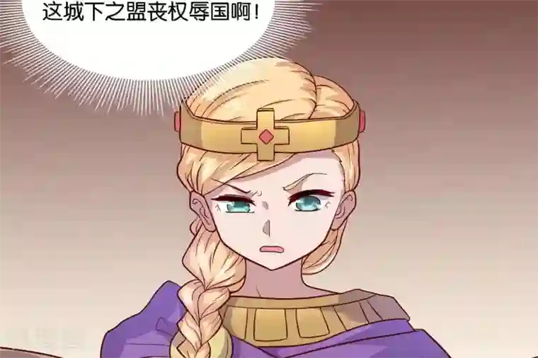 你的帝国第2话 君王死社稷