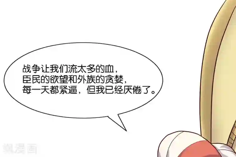 你的帝国第2话 君王死社稷