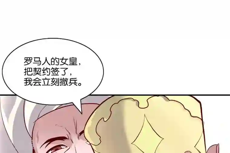 你的帝国第2话 君王死社稷