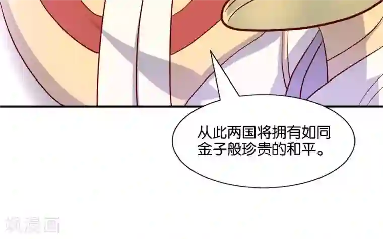 你的帝国第2话 君王死社稷