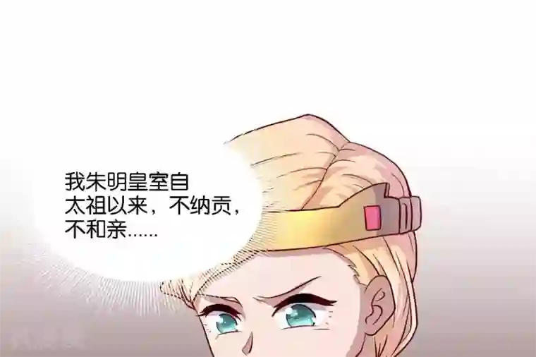 你的帝国第2话 君王死社稷