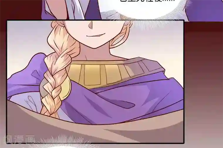 你的帝国第2话 君王死社稷