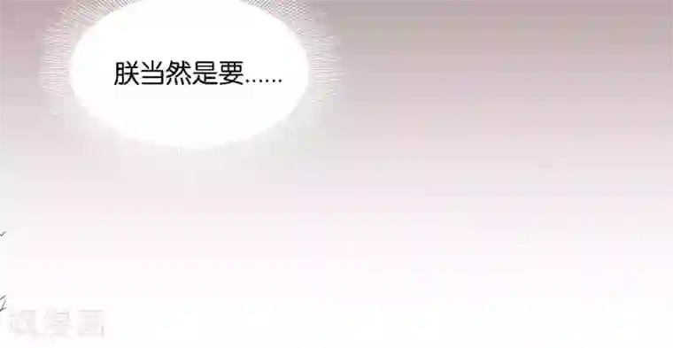 你的帝国第2话 君王死社稷