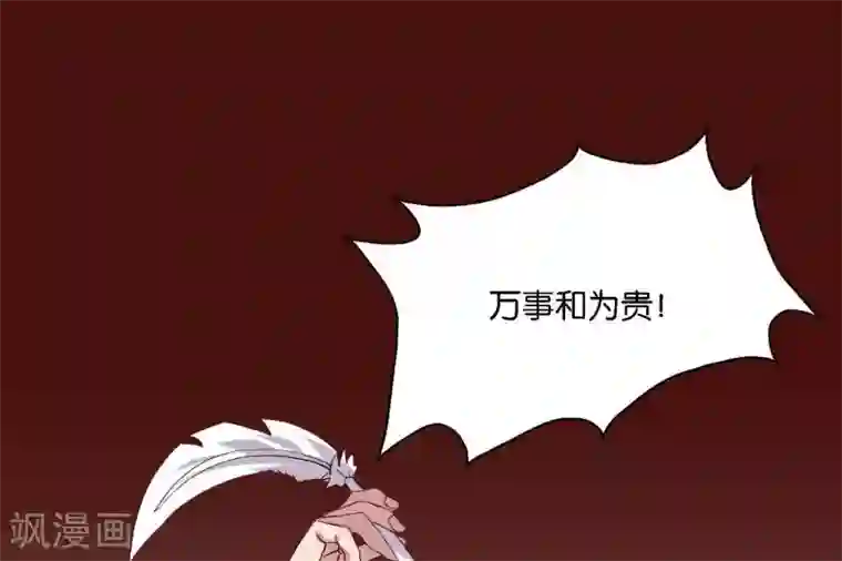 你的帝国第2话 君王死社稷