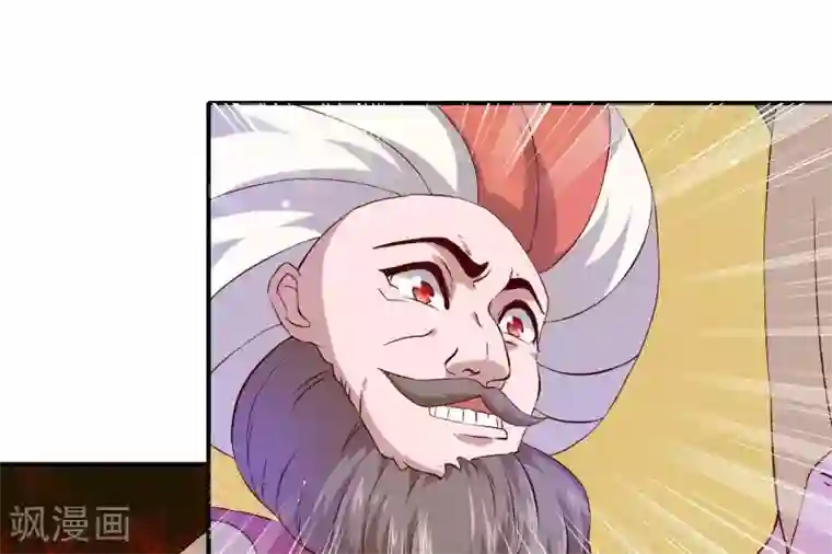 你的帝国第2话 君王死社稷