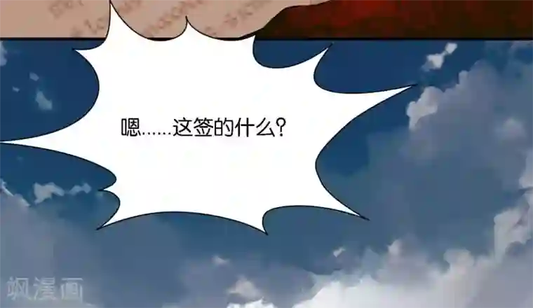 你的帝国第2话 君王死社稷