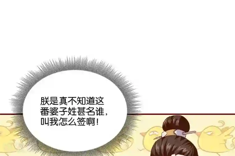 你的帝国第2话 君王死社稷