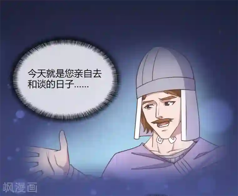 你的帝国第3话 吾名康斯坦丝