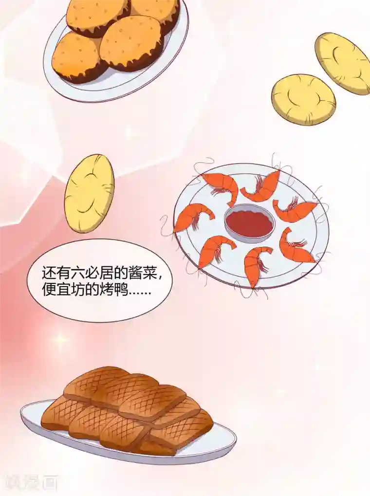 你的帝国第3话 吾名康斯坦丝