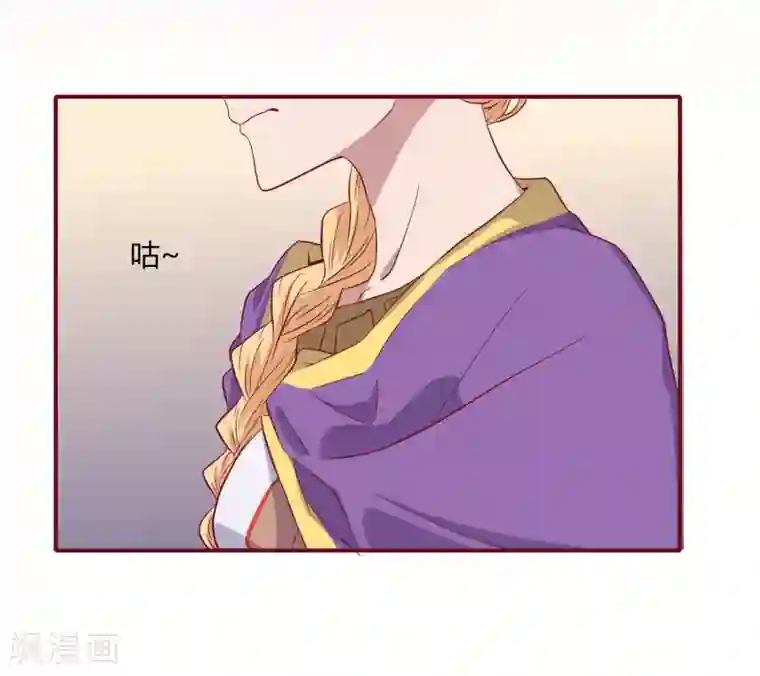 你的帝国第3话 吾名康斯坦丝