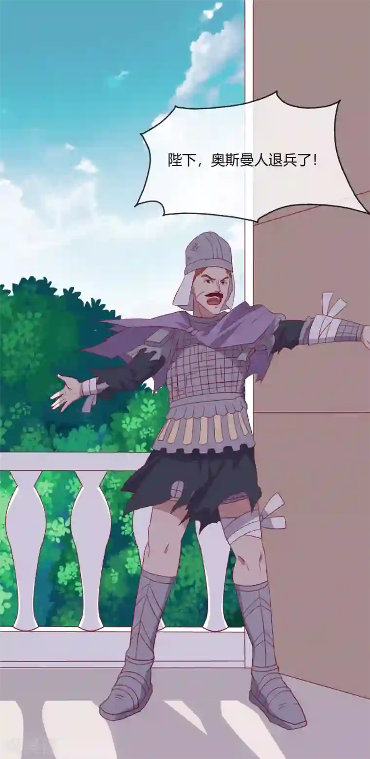 你的帝国第3话 吾名康斯坦丝