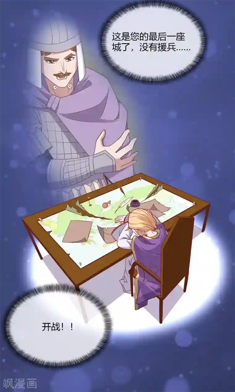 你的帝国第3话 吾名康斯坦丝