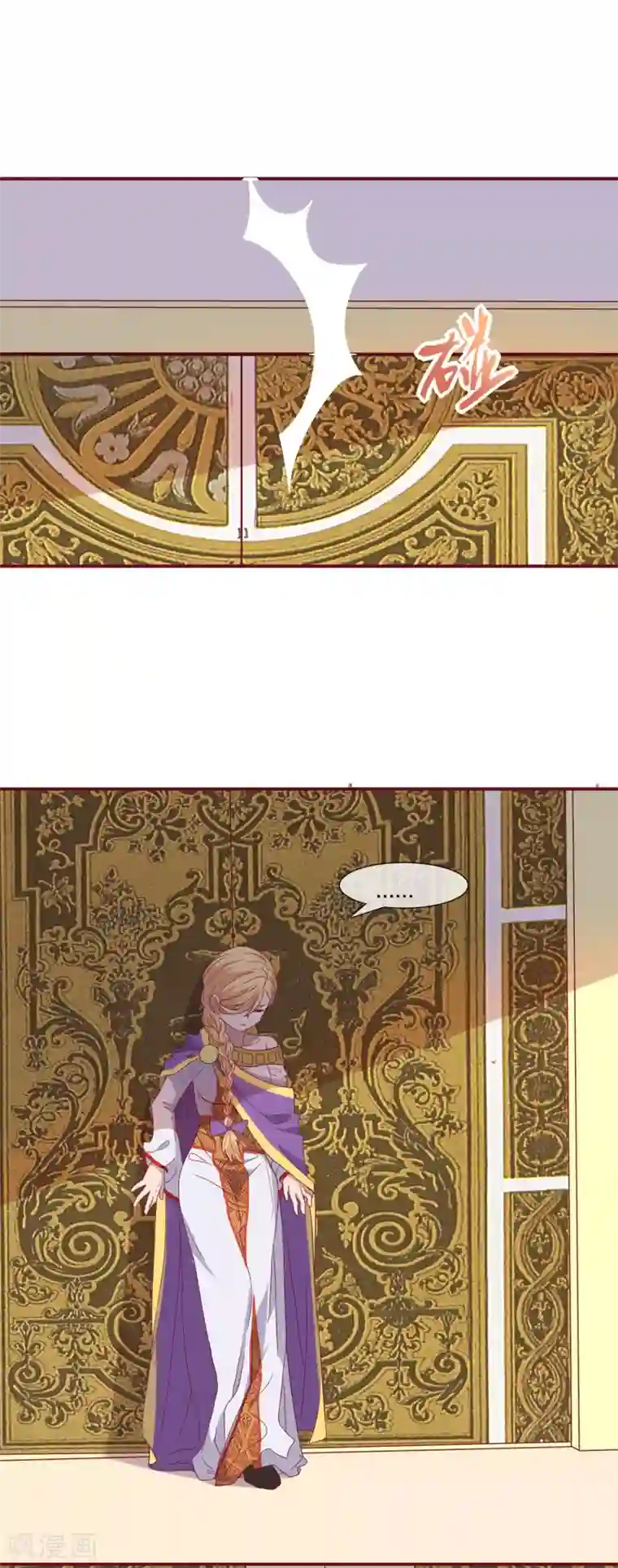 你的帝国第3话 吾名康斯坦丝