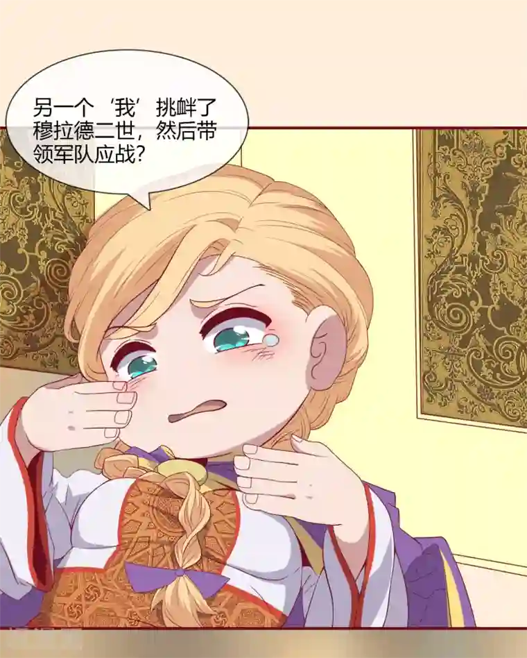 你的帝国第3话 吾名康斯坦丝