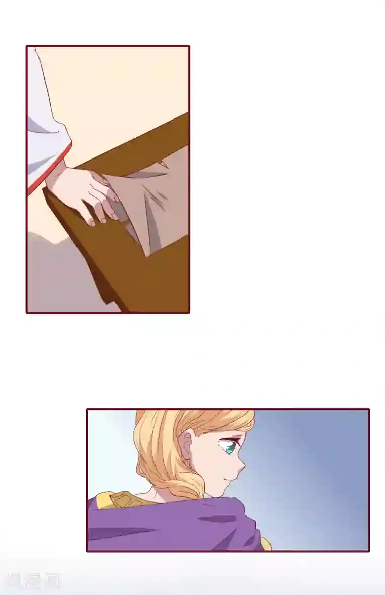 你的帝国第3话 吾名康斯坦丝